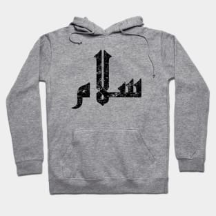 Salam - Peace in Arabic Hoodie